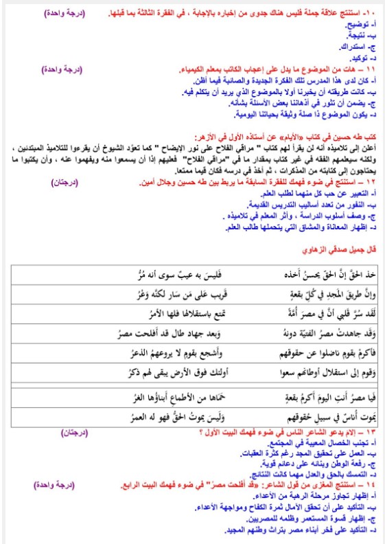 امتحان لغة عربية